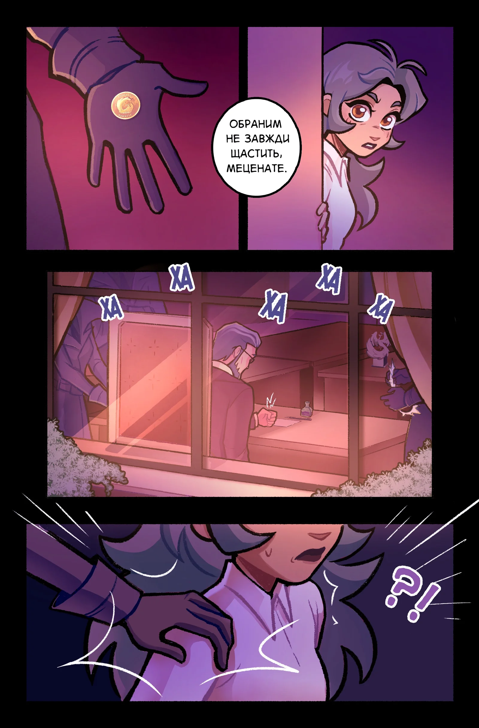 Банер користувача comics.lover
