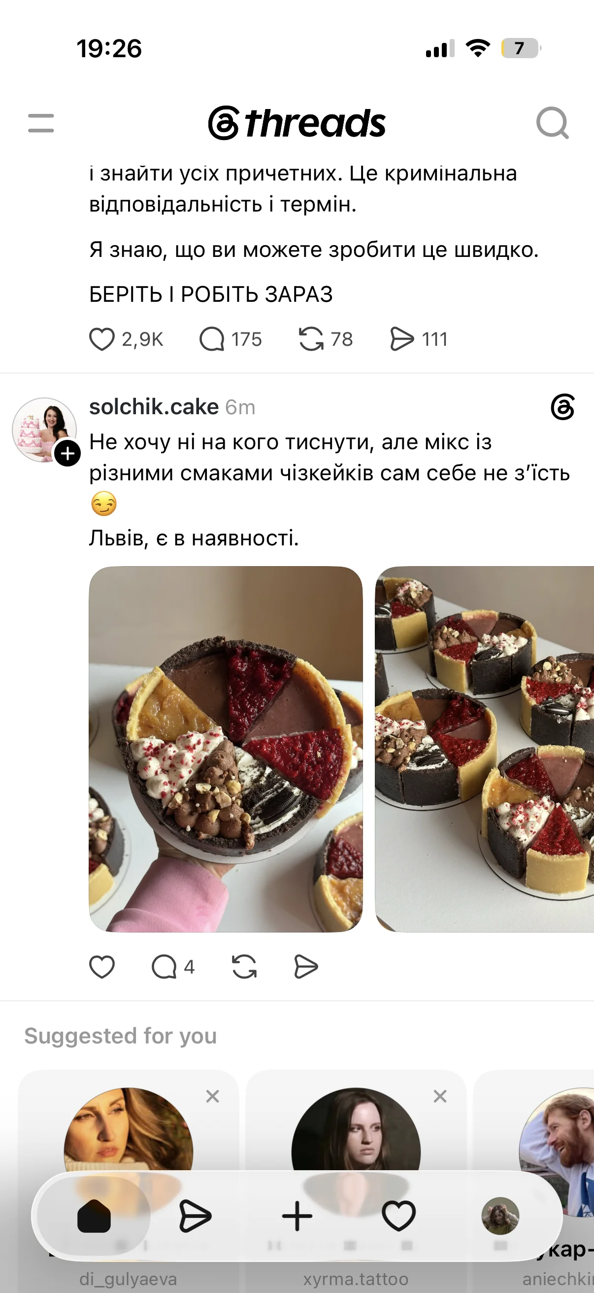 Картинка до посту